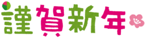 gashi_kingasinnen